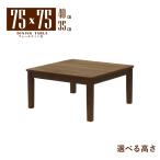  low стол ножек cut semi заказ низкий стол ширина 75cm высота 35cm 40cm mla5-75za-168wal-cut wn грецкий орех цвет melamin сиденье Северная Европа способ 4 ножек стол 3s-1k-181 tk