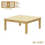  низкий стол центральный стол ножек обработка semi заказ ширина 80cm высота 40cm 35cm низкий .2 местный .mla5-80za-168cn-cut прозрачный натуральный цвет low стол living 3s-1k-184 tk