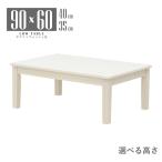  низкий стол low стол ножек обработка semi заказ ширина 90cm высота 40cm 35cm 1 человек 2 местный .mla5-90za-168ww-cut белый woshu цвет центральный стол часть магазин 3s-1k-173 ie