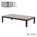  низкий стол low стол ножек обработка semi заказ центральный стол ширина 150cm высота 40cm 55cm низкий .4 местный .mla6-150za-168st132-cut цемент серый цвет чёрный ножек 6s-1k-260 sm