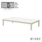  низкий стол low стол ножек обработка semi заказ ширина 180cm можно выбрать высота 40cm 35cm низкий .6 местный .mla6-180za-168ww-cut белый woshu цвет . промежуток living 8s-1k-293 ie