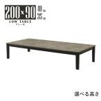  низкий стол центральный стол ножек cut semi заказ ширина 200cm высота 40cm 35cm 6 местный .mla6-200zast-168-cut 133 low модель low стол камень глаз бетон способ 8s-1k t