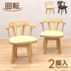  поворотный стул 2 ножек комплект подлокотник . ручка имеется sild-ch-360 подушка вращение стул простой retro .. сиденье . удобно стопор нет 7s-1k-173 hr tw