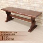 ベンチダイニング カントリー 北欧パイン 2人掛 118cm pet-118ben-368br ブラウン色 長椅子 玄関椅子 なぐり加工 木製  アメリカン アウトレット m815 3s-1k-187