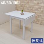  обе бабочка 60/80/100 wdl100bata-360-wh обеденный стол складной белый цвет /WH обеденный стол из дерева outlet 2s-1k-188 yk