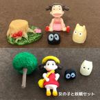 女の子と妖精 セット 動物 フィギュア テラリウム フィギュア ミニフィギュア コケリウム ジオラマ 箱庭 かわいい おしゃれ ワークショップパーツ