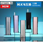 アイコス 互換機 iQOS HITASTE P8 加熱式タバコ 電子タバコ 3200mAh デジタル表示 バレンタイン