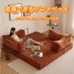 ショッピングローソファー ソファーベッド ローソファ 分割 フロアソファー 一人用 折りたたみベッド シングル ソファー 折りたたみ セミダブル 3way 1人掛け 2人掛け おしゃれ ロータイプ