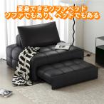 ソファーベッド 一人用 折りたたみベッド シングル ソファー 折りたたみ セミダブル 3way コンパクト 1人掛け 2人掛け リクライニング 北欧 脚付き おしゃれ
