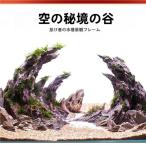 アクアリウムオーナメントアクアリウム石水槽オーナメントクローバー洞窟隠れ家シェルター石トンネル岩おきものあくせさりーギフト人工流木流木人工イン