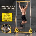 懸垂マシン自立式懸垂バーホームジム用ワークアウトステーション家庭用床置き鉄棒屋内懸垂器具クローバー高さ調節可能なホーム筋力トレーニングフィットネスワー