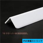 壁コーナー保護材コーナーシールド長さ1mウォールコーナープロテクターガード乾式壁および壁紙用の自己接着コーナーモールディングトリムクローバー木目調仕上げ