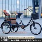 三輪自転車 高齢者用 折りたたみ式三輪自転車 3輪クルーザーバイク クローバー大人用三輪車 アショッピングバスケット付き 3輪バイク ダブルブレーキ 自転車