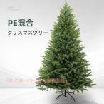 クリスマスツリー 大型 北欧 針葉樹 ナチュラル 大きい 窓周り 屋外 ホテル ショップ 自宅用 店舗用 雰囲気満々クローバー 簡単な組立品 特大 クリスマスツリー
