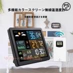 ウェザーステーションデジタル温湿度計置き