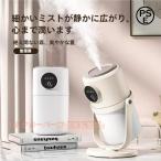 卓上加湿器 コードレス ダブル噴霧 超音波式 加湿器 小型 280ml 上部給水 角度調整可 空焚き防止 LEDライトクローバー 静音節電 USB充電式 クリスマスギフト