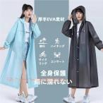 レインコート レディース メンズ レインウエア ロング 軽量 自転車 バイク カッパ 雨具 防水クローバー 梅雨対策 通勤 通学