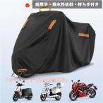 自転車カバー防水厚手子供乗せ420D飛ばない丈夫破れにくいサイクルカバー超厚手ハイバッククローバー耐久撥水UVカット紫外線ママチャリバイク原付軽量