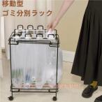 ダストワゴン分別3分別4分別キャス...