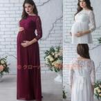 マタニティドレス ワンピース マタニティフォト 妊婦服 産前 出産祝い 記念 撮影 記念フォト リラックスウェア 綿 柔らかい フォーマル お呼ばれ