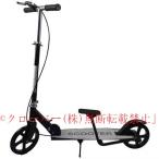 キックボード 大人用 ブレーキ付き ハンドブレーキ フットブレーキ ペダル付き クローバー 軽量 折りたたみ