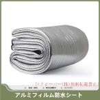 レジャーシート アルミ レジャーマット 大判 200×200cm 折りたたみ アルミマット 厚手 保温 断熱 防水 クローバー 遮熱シート テント用マット ピクニ
