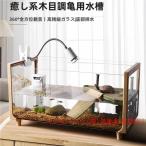  черепаха аквариум большой прозрачный likgame клетка черепаха. сырой . земля разведение коробка likgame клетка высокая четкость стекло 360° совершенно отображать рептилии размножение box clover - Dakar черепаха аквариум + tera 