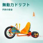子供用三輪車2023人気おもちゃゴーカートドリフト三輪バギーペダルドリフト式カートゴーカート3?18歳子供用クローバーキッズ遊具おもちゃ誕生日クリスマス