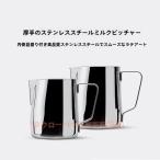 ミルクピッチャー ミルクジャグ 350ml ステンレス製 