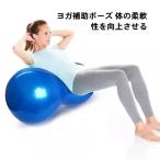 バランスボール ピーナッツ型 ピーナツ型 フィットネス トレーニング ヨガ 体幹 ダイエット リハビリ 大人 子供 エクササイズグッズ