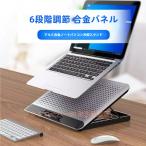 ノートパソコンクーラー 静音 冷却台 おしゃれ ノートPC パソコン スタンド パソコン台 15.6インチ対応 USB給電 風量調節 8段階 角度調節 冷やす
