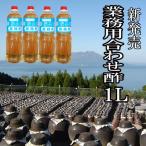  соединять уксус * для бизнеса 1L×4шт.