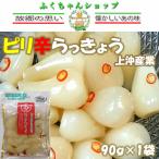 ピリ辛らっきょう80g×1袋 上沖産業 送料無料