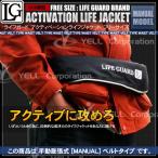  life jacket adult manual expansion type waist belt black life guard 