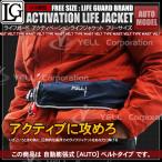  спасательный жилет взрослый автоматика расширение тип талия ремень темно-синий жизнь защита 