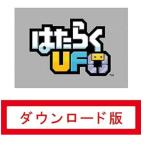98はたらくUFO オンライ
