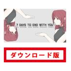 367.7 Days to End with You( загрузка номер ., почтой . сообщение * приложен предмет нет )