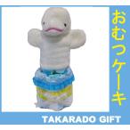 [ подгузники кекс ] хлеб perth M размер # Mini 2 уровень # меньше подгузники кекс рука марионетка имеется [ белый дельфин ] празднование рождения мужчина 