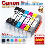 キヤノン プリンターインク BCI-380XL+381XL/6MP 6色マルチパック 大容量 互換インクカートリッジ ICチップ付 BCI380XL BCI381XL