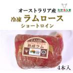  Ram мясо для жаркого Гримм ki Short ro in .. Ram Австралия производство мясо для жаркого мясо кемпинг BBQ yakiniku стейк решётка 