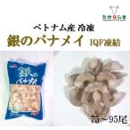 banameimki креветка Вьетнам производство серебряный. banamei26/30 1kg IQF море . креветка Chile море .mayo морепродукты для бизнеса стоимость . сделка 