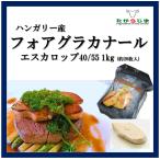 фуа-гра kana -ru фуа-гра kana -ru cut ломтик es Caro p40-55g 1kg Венгрия производство 