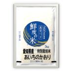 愛知県産あいちのかおり特別栽培米令...