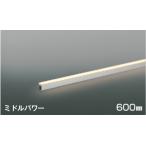 コイズミ照明 AL56253 LED間接照明 ラ�