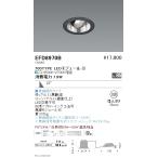 遠藤照明 EFD8970B LEDユニバーサルダ