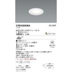 遠藤照明  施設照明 LED薄型ミニダウ