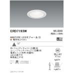 遠藤照明  施設照明 LEDベースダウン