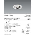 遠藤照明  LEDユニバーサルダウンラ�