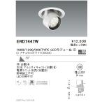 遠藤照明  施設照明 LEDダウンスポッ