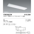 遠藤照明  施設照明 直管形LEDベース